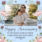 Top Happy Anniversary In marathi