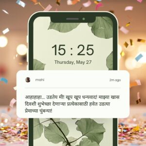 Read more about the article Best Birthday Wishes Thanks Message In Marathi