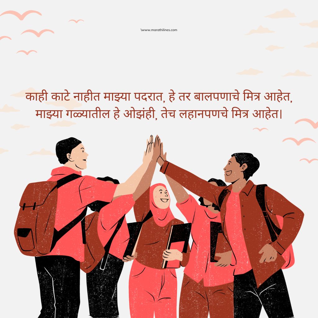 shayari On Friendship In marathi