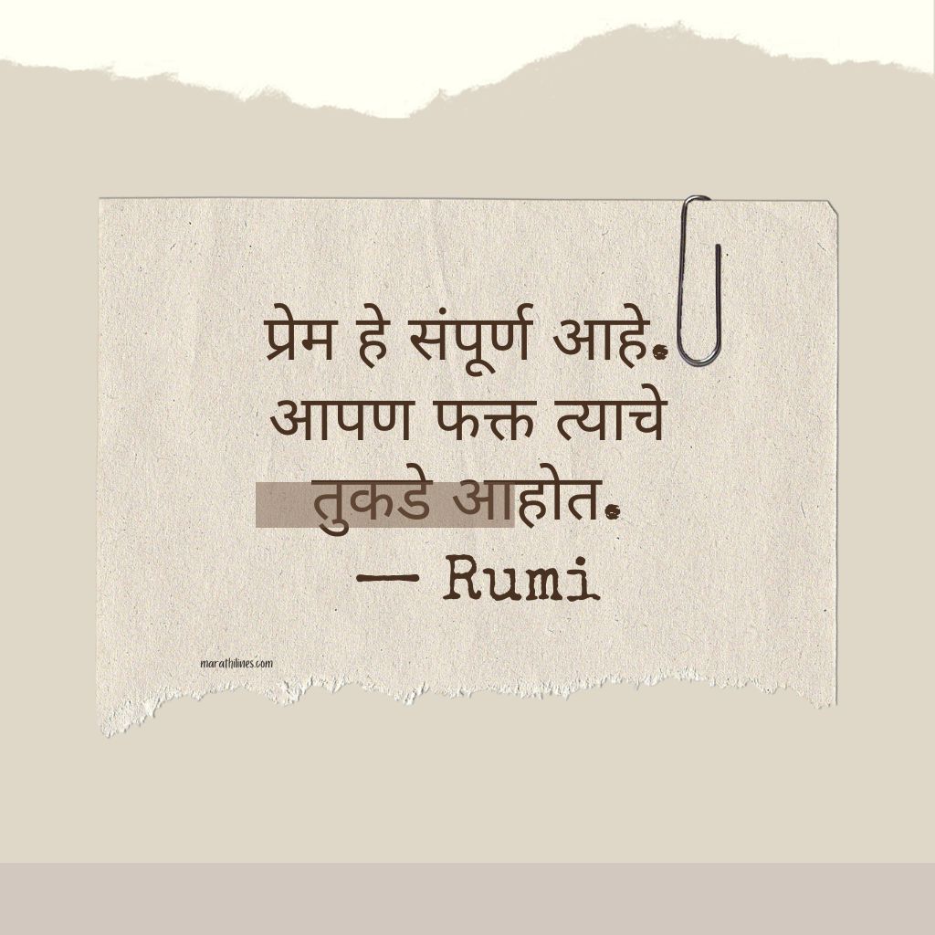 Navra Bayko Love Quotes in Marathi