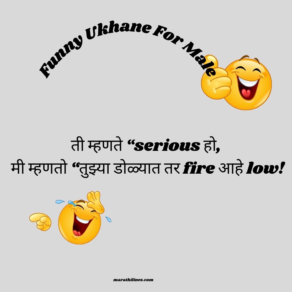🏢 Funny Ukhane for Office Party